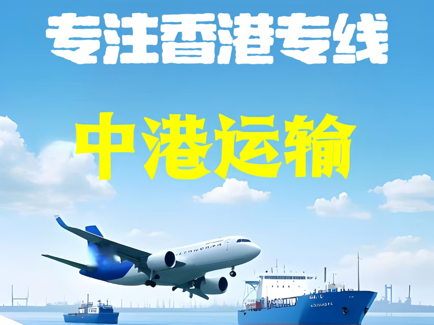 天台县至香港新界10吨线路板跨境物流全流程解析